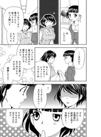 [Higuchi Aya] Sonna ni Ookii no Irenaide ★ Onna no Karada ni Natta Ore Vol. 4