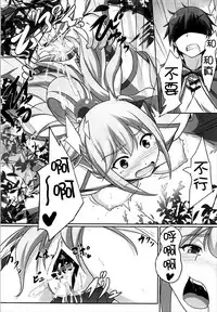 (C92) [Seven deadly sins (homu)] Mizu no Megami-sama no Junan (Kono Subarashii Sekai ni Syukufuku o!) [Chinese] [脸肿汉化组]