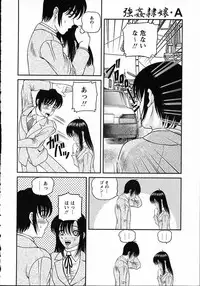 [Shion] Goukan reijyou A