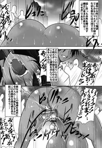 [Mikoshiro Honnin] St. Margareta Gakuen Chijoku Nyoin Hametsu Hen