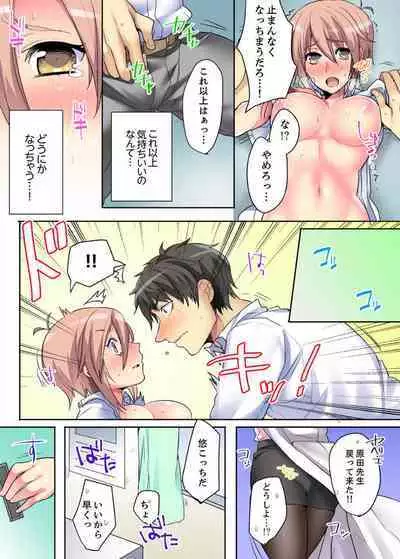 Onna no Karadatte Konna ni Kanjichau no...!? ~ Seifuku no Shita wa Kando 100％ 1-6