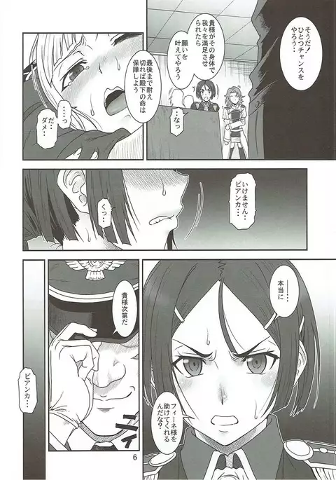 Shirotae no Shuushifu