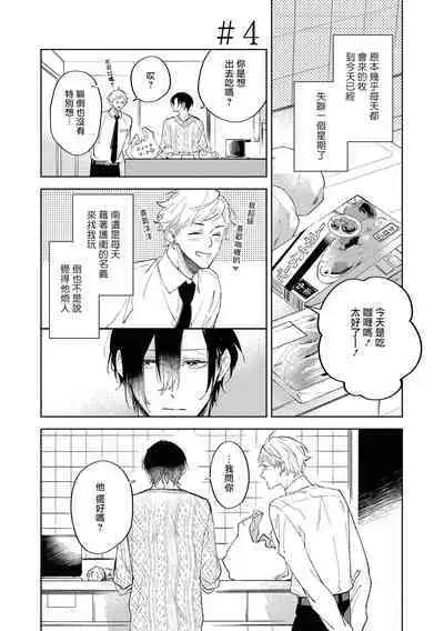 Okane Ariki no Kankei desu ga | 与债有关