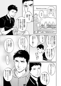 [Seika] Hello to Happiness