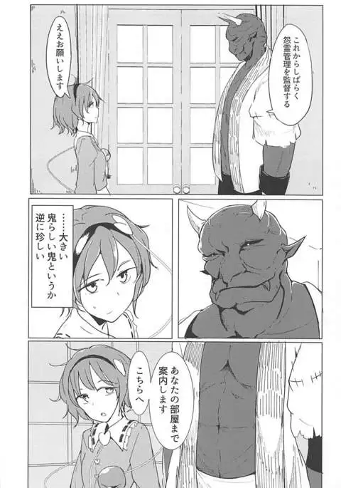 インケージ