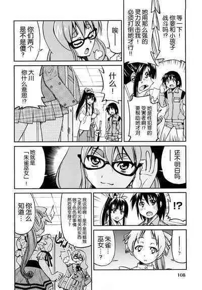 Shibarare Hime