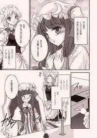 (Kouroumu 4) [Luxia Continent (Yuki Shuka)] Candy Amethyst (Touhou Project)