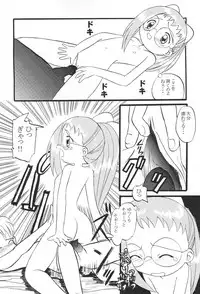 (C58) [Zuukoku Shoukai (Amano Ribbon)] Mix Ribbon vol.5 (Ojamajo Doremi)