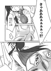 [(Yuu) Adashino Suisan (Isshi Taira)] Aquarium [Digital]