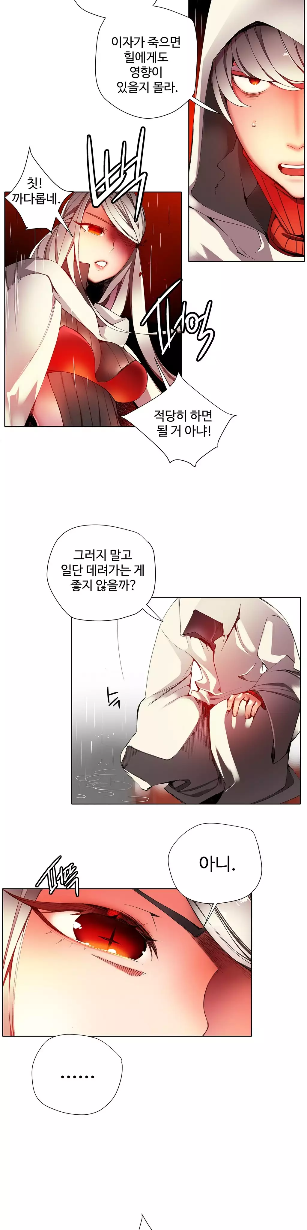 Lilith`s Cord Ch.0-38