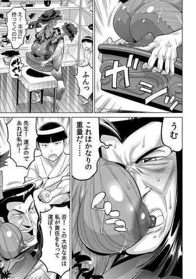 Yabai!! Hadaka de Densha ni Notchatta