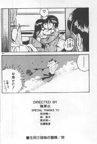 [Maakou] Kimi no Hitomi ni Dokkin!