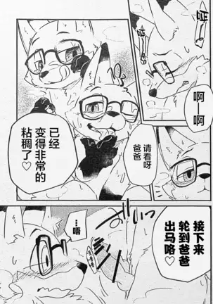 Ore-tachi no Ono -san.