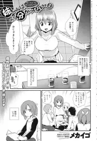 COMIC Anthurium 2016-06