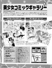 Tech Gian Issue 11 (September 1997)