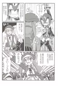 (C80) [Etoile Zamurai (Gonta, Yuuno)] Suki suki Disgaea 4 (Disgaea)