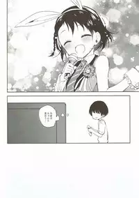 (Cinderella Star Festiv@l 02) [Hoshimitai (Kaede)] Koko wa Usagi no Heya (THE IDOLM@STER CINDERELLA GIRLS)