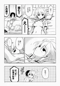 (C86) [VISTA (Odawara Hakone)] Moshi Kosegawa-san ga Ore no Yome dattara Soushuuhen (Saki)