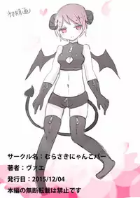 [Murasaki Nyanko Bar (Vae)] Otouto Succubus-ka! Inma no Kyoudai Nyotaika Sakusen 1+2 [Chinese] [潜水员汉化]