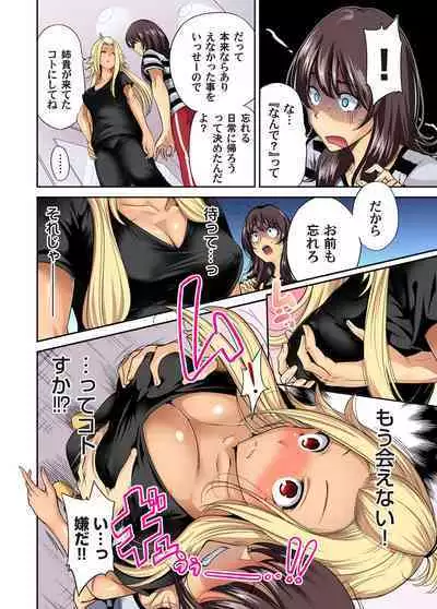 Oretoku Shuugakuryokou ~Otoko wa Jyosou shita Ore dake!! Ch. 1-15