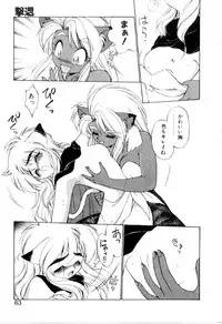 [Ebi Fly] Yume de aetara 3 | Meet in your dream 3