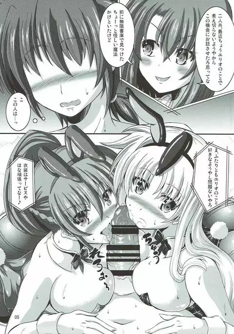 SigFa Bunny