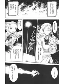 (C93) [Tamakiya (Gemma, Tamaki Nozomu, Titkurakuran)] Uncanny EIGHTHWONDER No.2 (Uchi no Musume ni Te o Dasuna!)