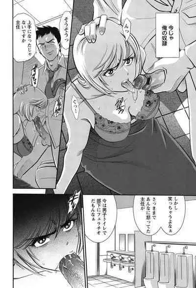 Melty Moon Ugly Man Rape