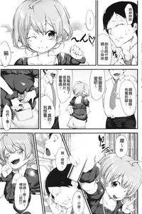 [Rokuichi] Koiiro Fragment [Chinese]