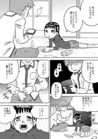 [Calpis Koubou] Shinseki no Ko Hayakawa Yue ~Yue wa Teinei ni Chinkasu o Name Toru~