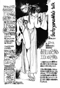 [Kio Seiji] Shoujo Shinkoukei