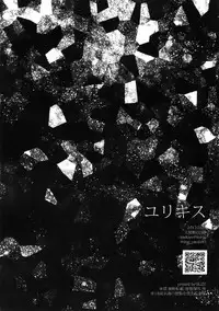 (HaruCC18) [Inukare (Inuyashiki)] Yuri Kiss (Final Fantasy XV)