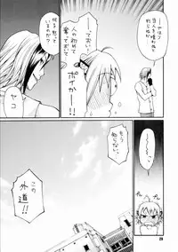 [Tokage 3Gou (Chiba Toshirou)] Tokage 3Gou (Majin Tantei Nougami Neuro)