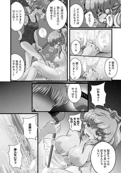 Darenimo Barezu ni Kanojo no Inu ni Naru Houhou