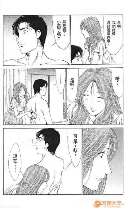 [七波のろ] セレブ那由 AVない若奧さま