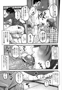 [Kurumiya Mashimin] Ore no Tsuma x Yome