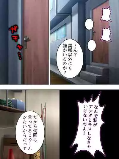 Netorase Kanojo. Ore no Tame ni Hoka no Otoko ni Dakarete kite kure <Soushuuhen>