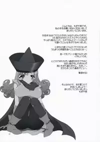 (C73) [CASMANIA (Mozuya Murasaki)] Uragiri Kozou ga Arawareta! (Dragon Quest IV)