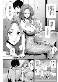 COMIC HOTMiLK Koime Vol. 3 [Digital]
