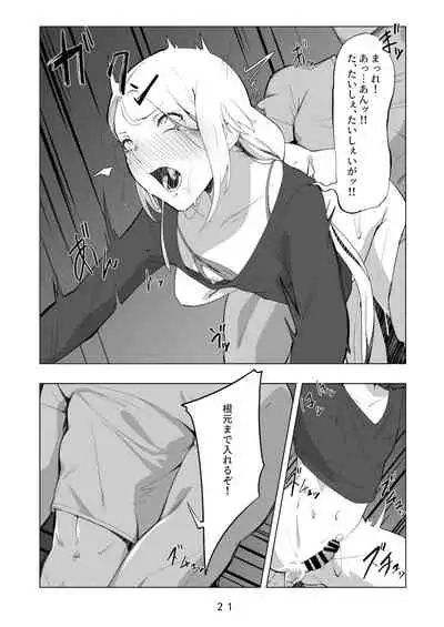 [Shinsei Lolishota (kozi)] Ecchi na Onii-san no Soto demo Ecchi na Hanashi