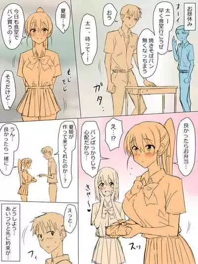 Ani no You na Sonzai datta Osananajimi ni Saiminjutsu Kakeru Koibito ni Suru Ohanashi