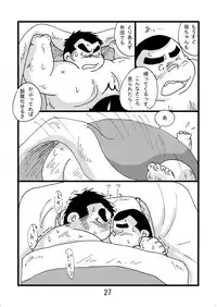 (BOOKET 6) [Kimagure Monja (Various)] Inokuma 2