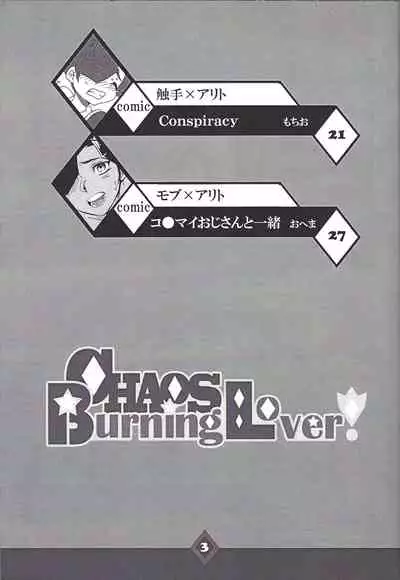 CHAOS Burning Lover!