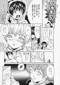 [Kanata] Fantastic All Stars