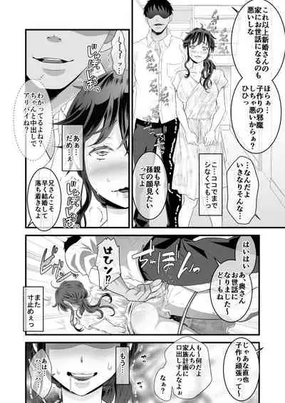 夫の出張中苦手な義兄と二人きり～後編～