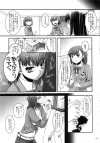 (C83) [Digital Lover (Nakajima Yuka)] DL-etc Soushuuhen 02 (Various)