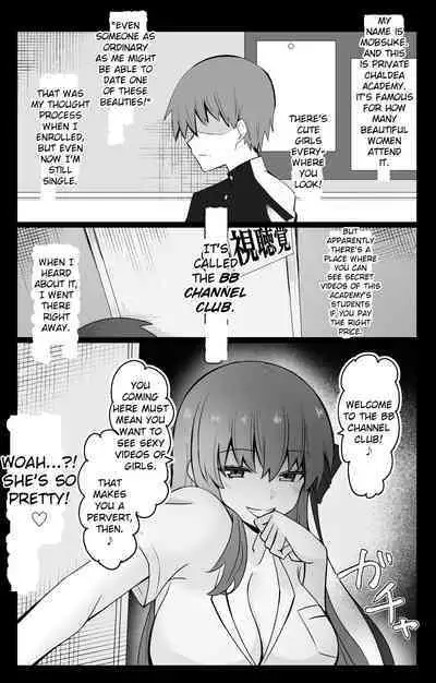 [4UU] "Chaldea Gakuen BB Channel-bu" ~BB Hen~ | "Chaldea Academy BB Channel Club ~BB Chapter~ (Fate/Grand Order) [English]