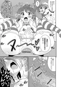 [Chinzurena] Boku wa Kimi no Mesu-kanojo [Digital]