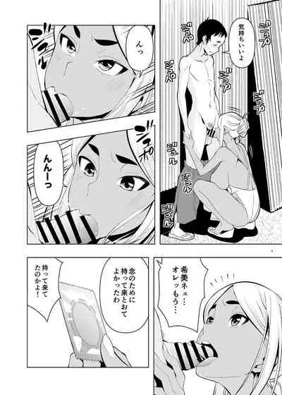 [Mama-san Ballet (Kanon)] Natsuyasumi, Yanmama no Oba to