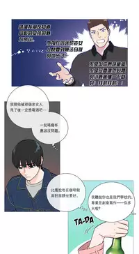 [The Jinshan] Sadistic Beauty Ch.1-31 [Chinese] [17汉化]